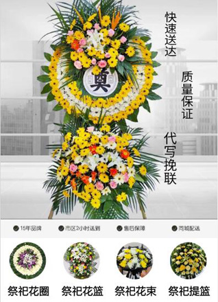 广东梅州市大埔县茶阳镇花窗村花圈代送